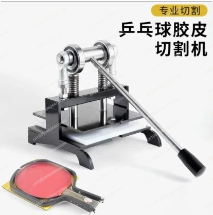 Table Tennis Racket Rubber Cut - огляд і ціна Table Tennis Double